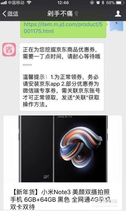 京东618有什么优惠活动？