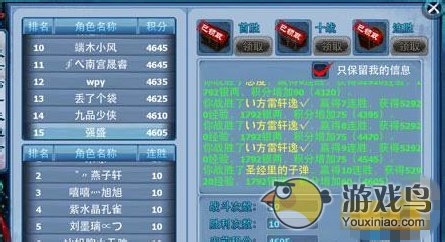 神雕侠侣武道会连胜10场经验