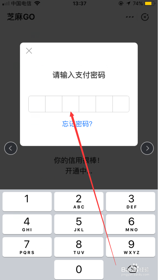 支付宝怎么开通1号卡