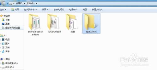 win7设置共享文件夹