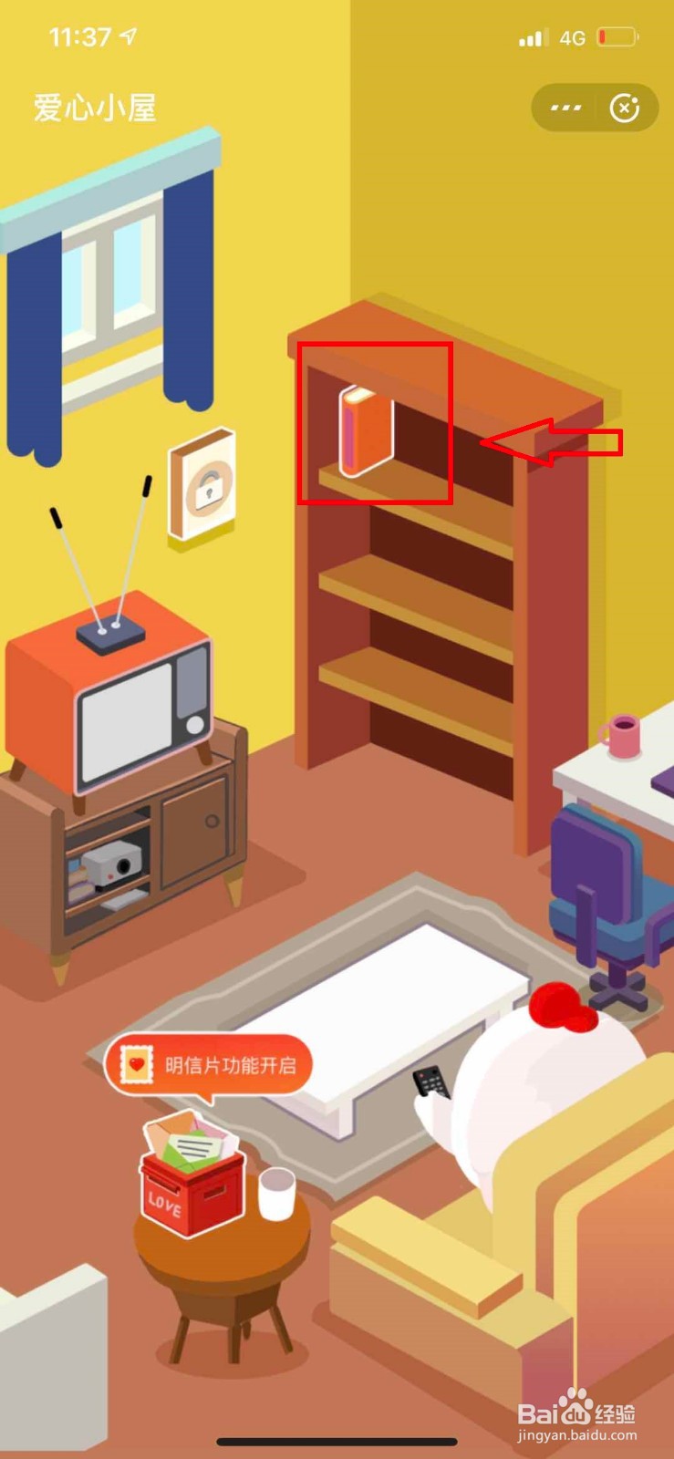 支付宝蚂蚁庄园如何捐献爱心和查看捐献记录?