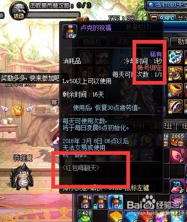 dnf红包嗨翻天活动奖励介绍。