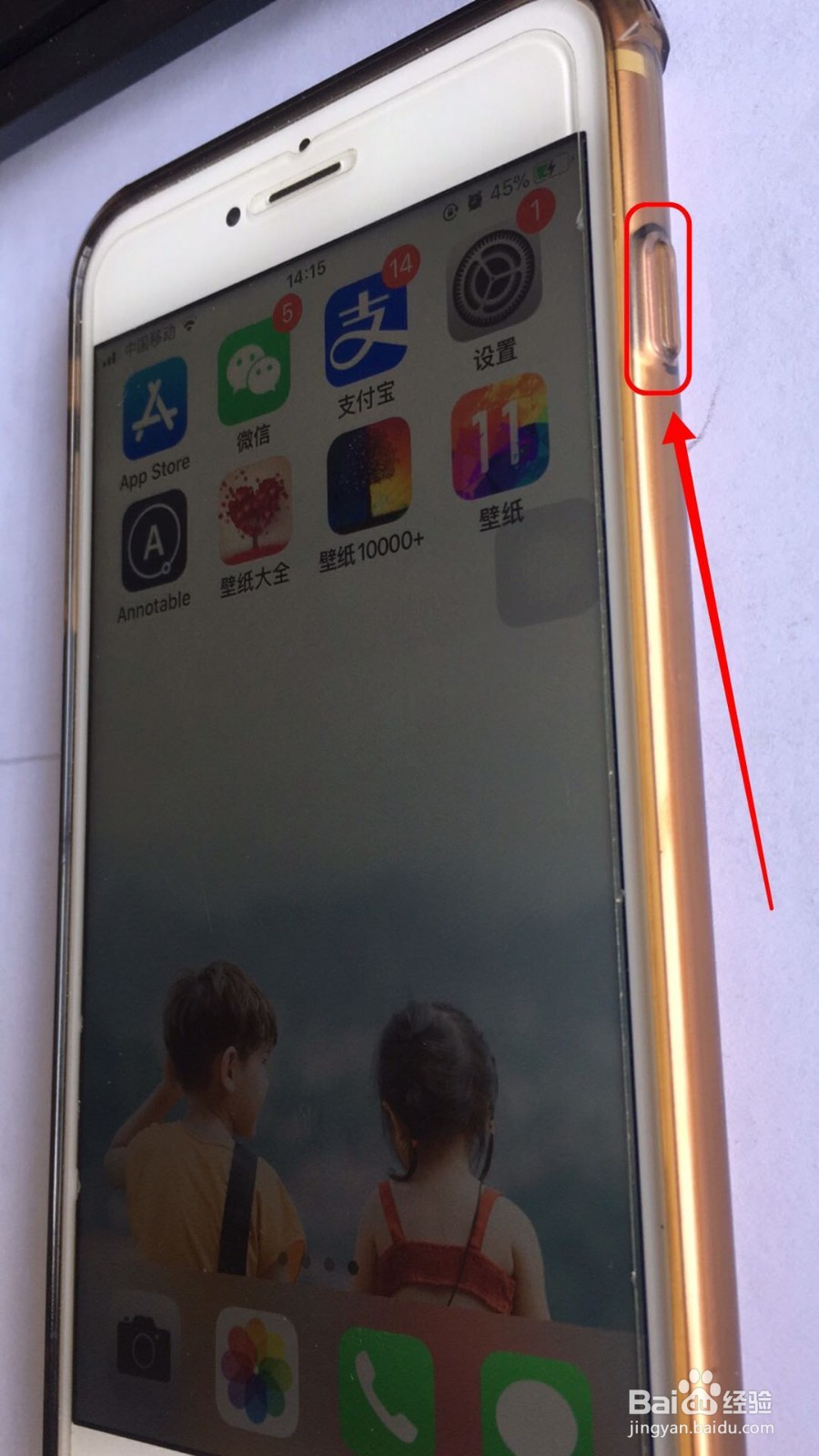 苹果手机关机键在哪