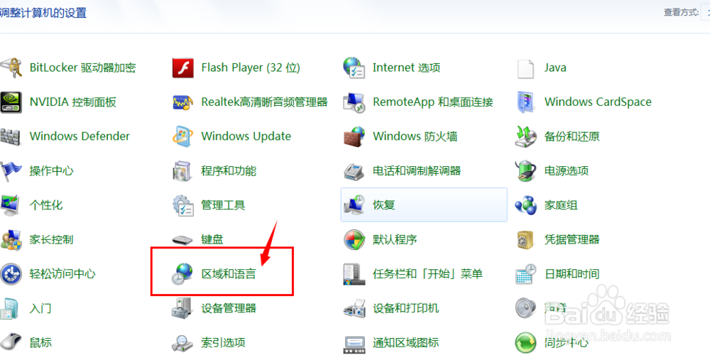 怎样为电脑添加更多的语言?