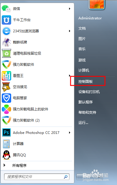 如何卸载不用的软件？