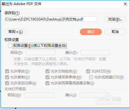 如何将PPT转换成PDF文档？
