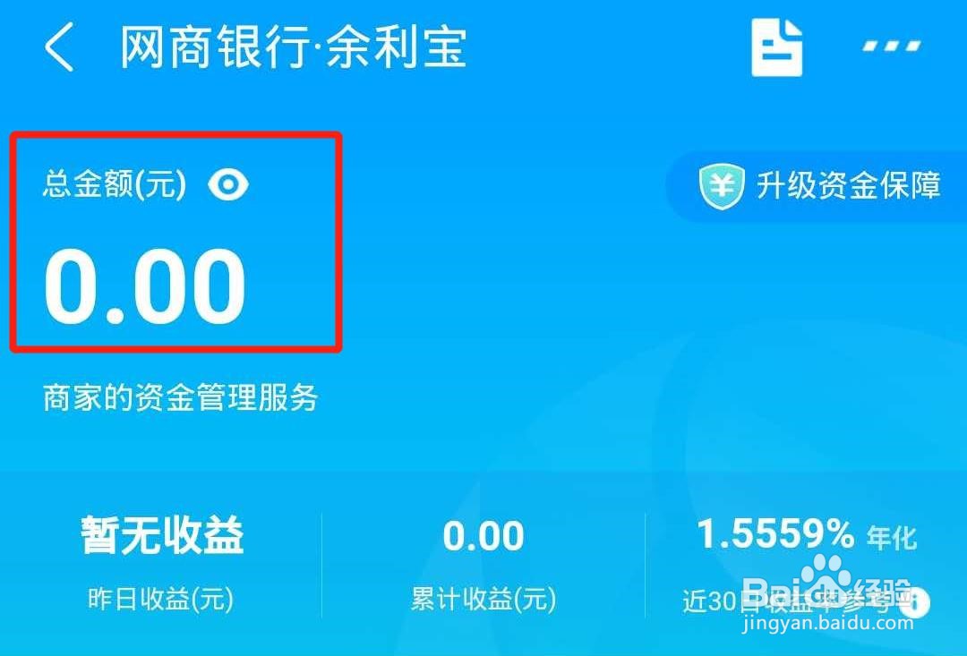 支付宝如何开通余利宝