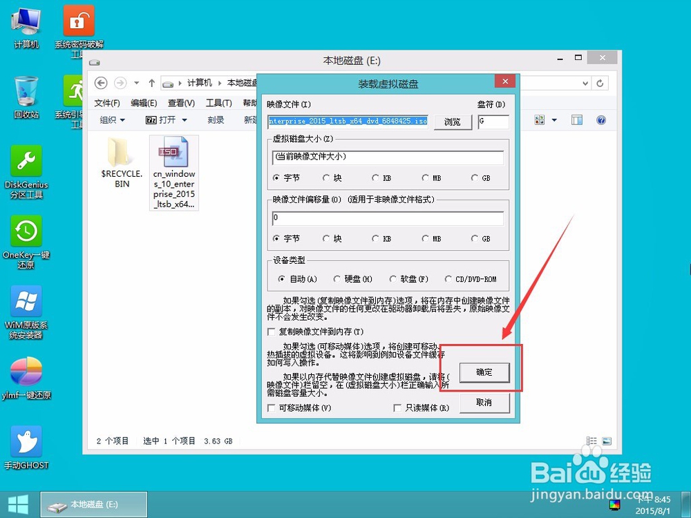 一键U盘装系统Win10安装详细教程