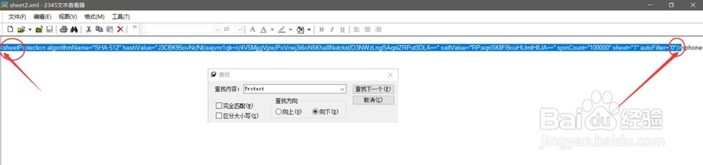 excel工作表保护密码忘记怎么办