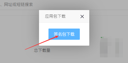 ios苹果APP永久免签名封装怎么做