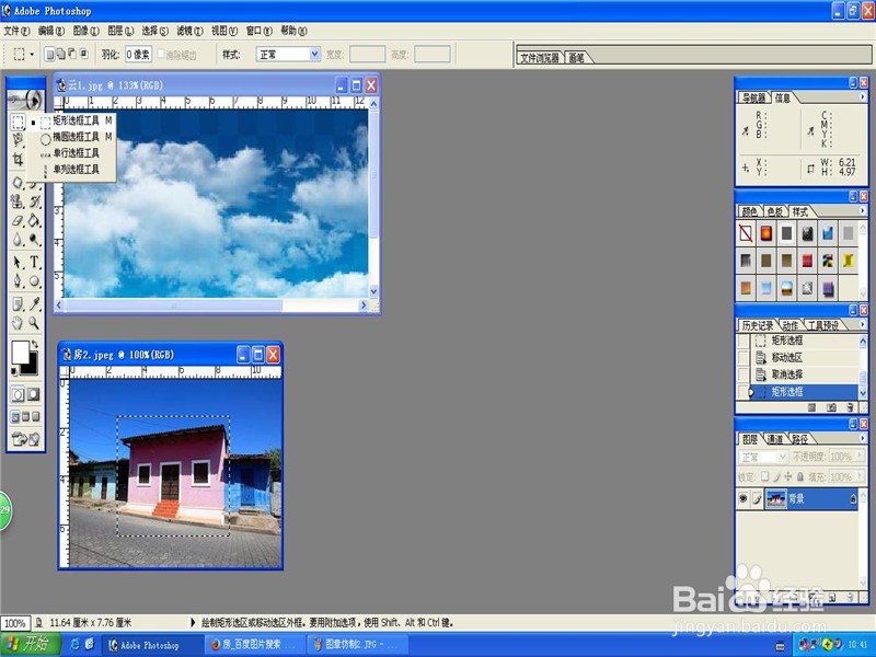 photoshop的图章工具