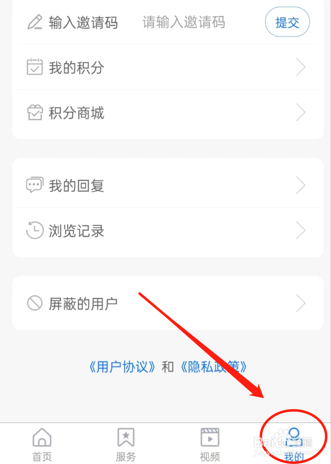 如何查看潍坊高新APP的允许访问位置权限信息