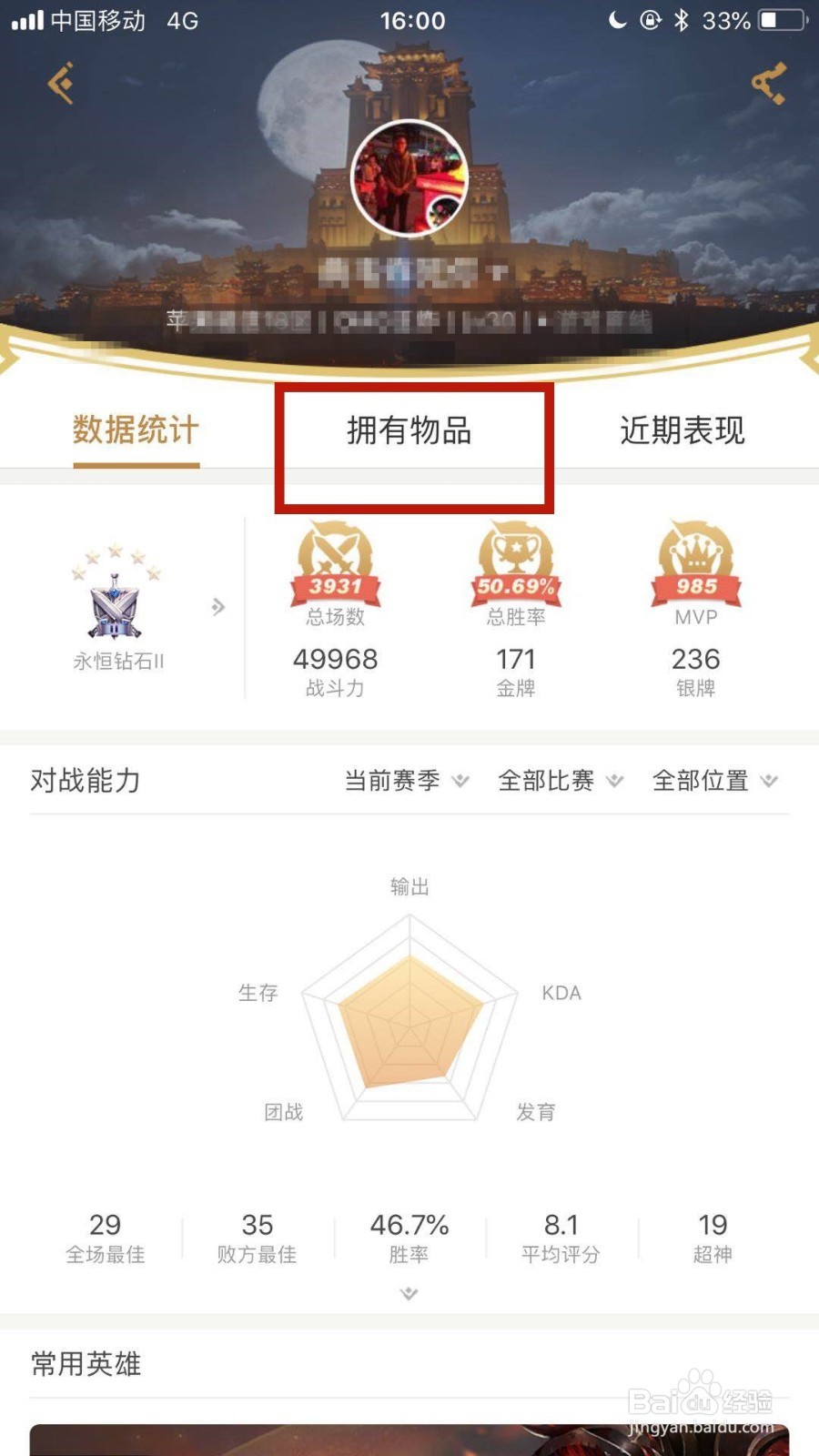 王者荣耀助手怎么查看所有英雄的胜率？