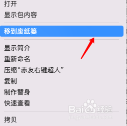 Mac怎么卸载软件？Mac怎么卸载软件最干净？