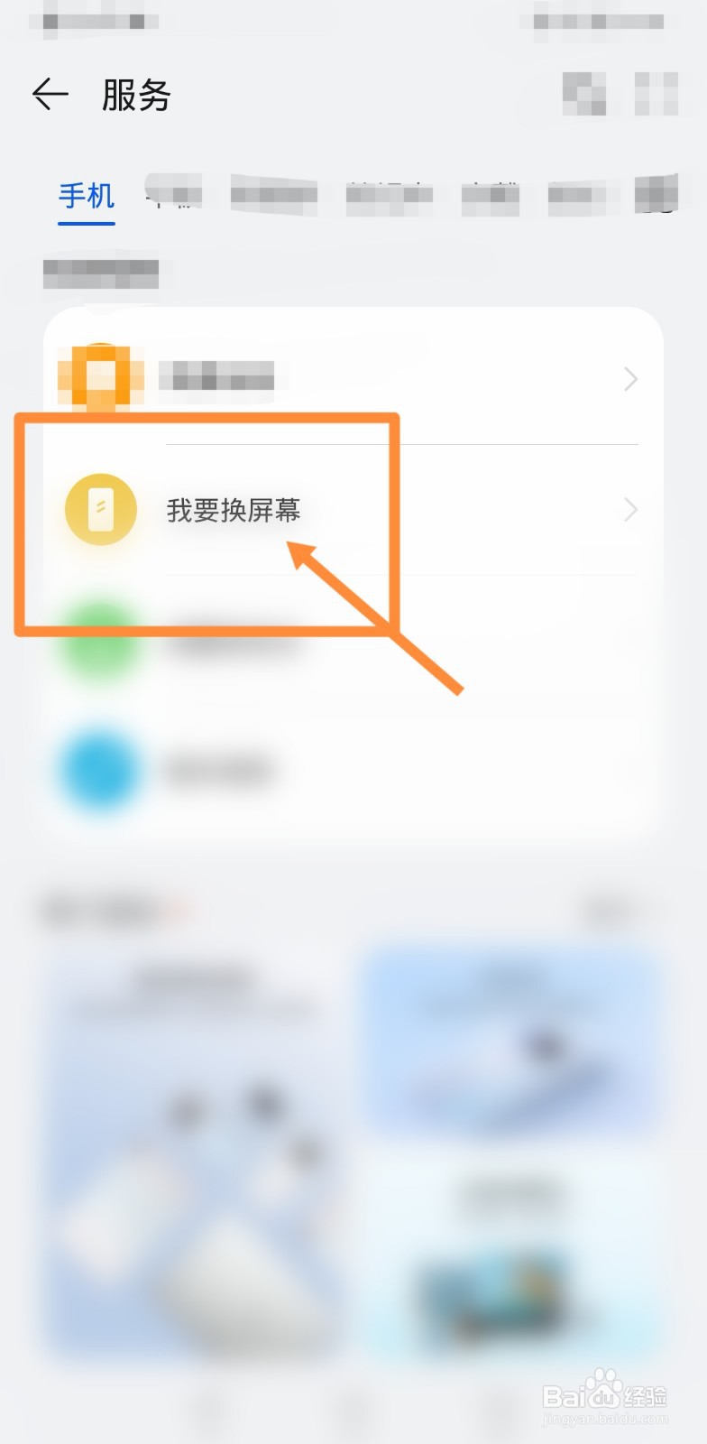 手机外屏裂缝怎么办