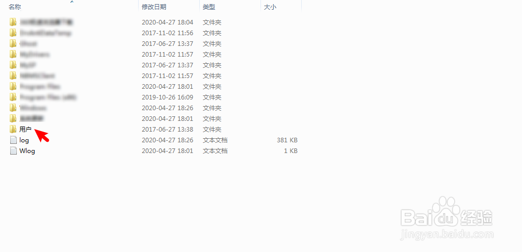 Administrator文件夹目录如何打开
