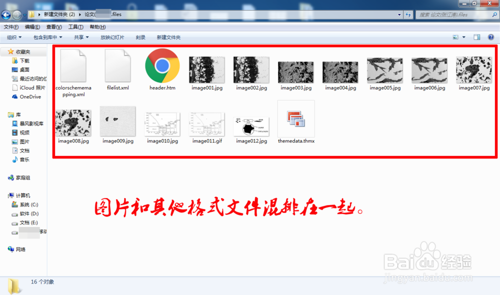 如何快速提取word文档中的所有图片？