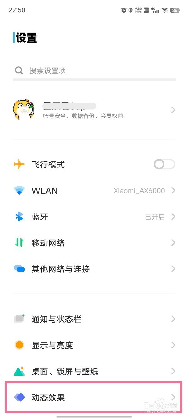 vivox80pro氛围光效如何开启