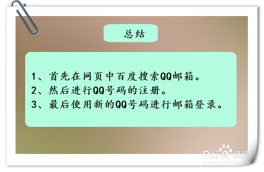 申请qq邮箱账号