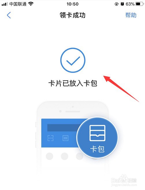支付宝怎么绑定电子社保卡