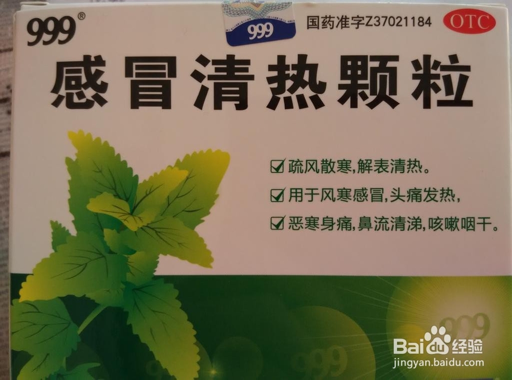 如何选择购买药品