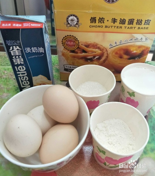 如何制作蛋挞