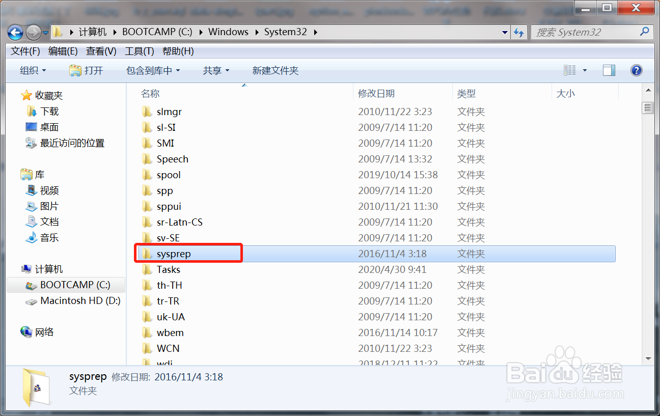 win7系统恢复出厂设置的步骤