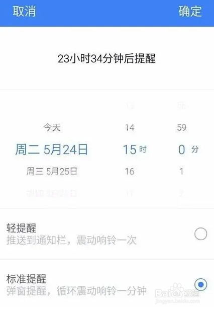 讯飞语记同步笔记的方法