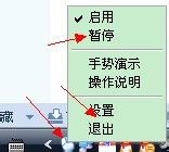 搜狗输入法扩展功能管理器怎么关闭