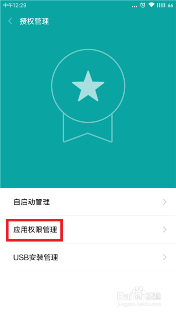 子弹短信不能设置悬浮球怎么办
