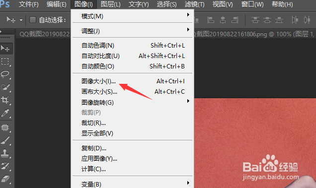 如何使用Photoshop软件来修改照片的尺寸?