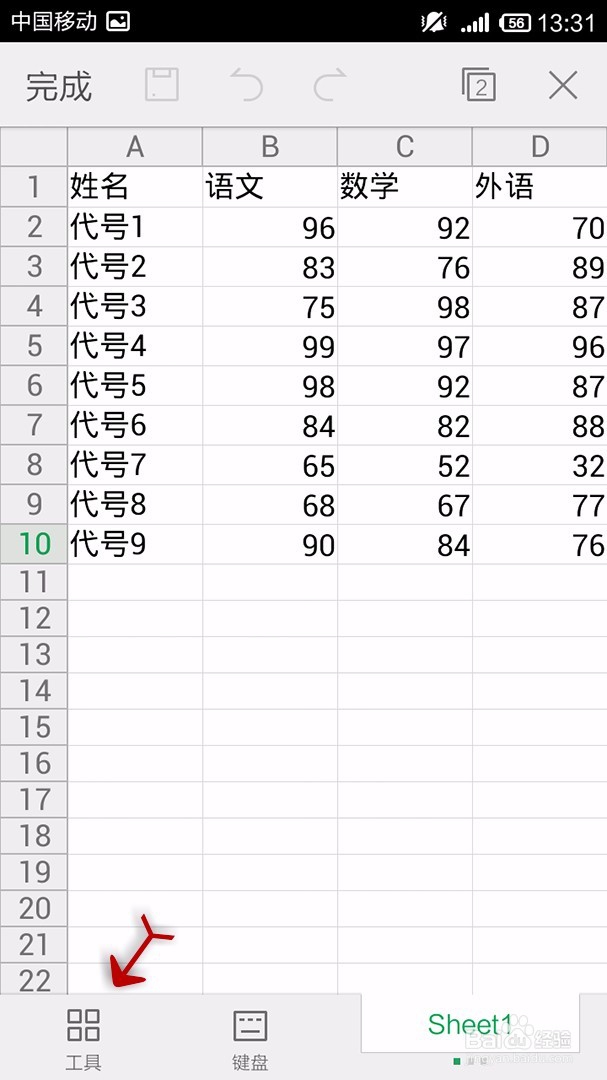 手机WPS Office表格如何设置对齐方式