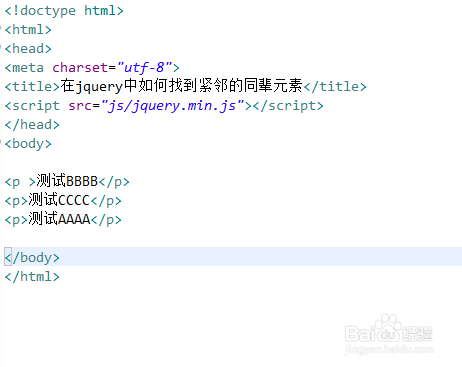 在jquery中如何找到紧邻的同辈元素