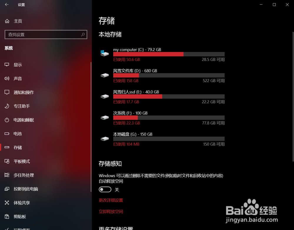 如何用电脑自带方法清理垃圾?