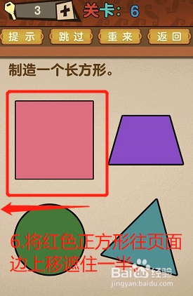 最强的大脑6—10关过关攻略