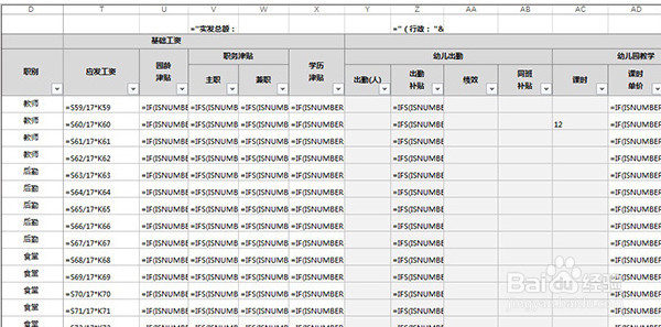 Excel使用技巧大全