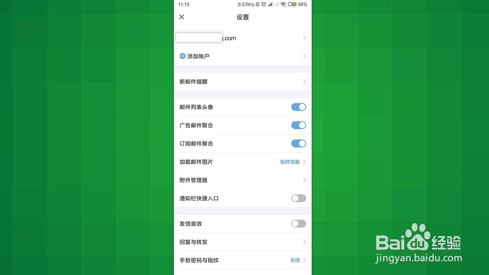 手机QQ邮箱 怎样设置即时更新收到的邮件？