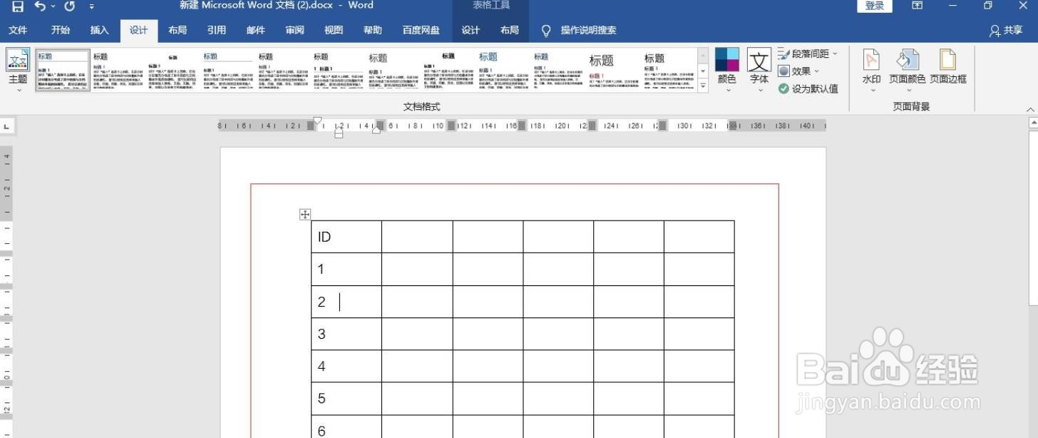 word黄色背景怎么去除