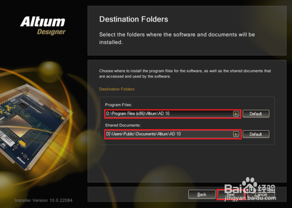 Altium Designer 10【AD 10】软件下载安装教程