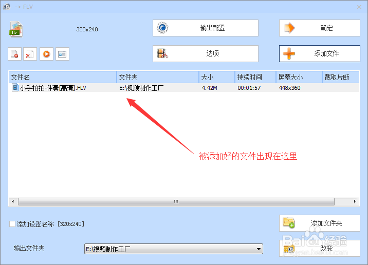 转换视频格式技巧