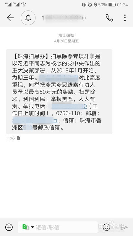 华为手机怎样设置字体大小