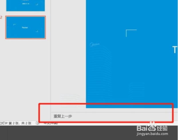 ppt怎么设置提词器