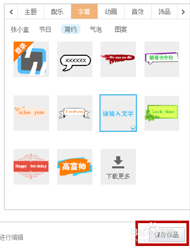 如何简单快速的制作视频