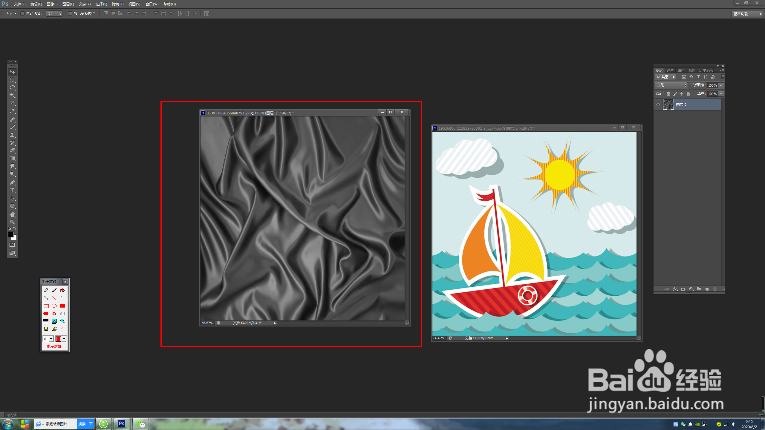 ps怎么制作自然的褶皱效果?