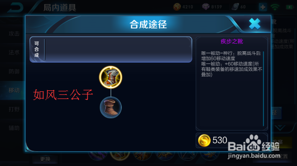 王者荣耀S10赛季孙悟空怎么出装