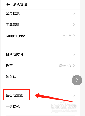 vivo手机电话拨不出去