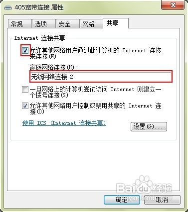 笔记本电脑WIFI热点设置好连接上也上不了网