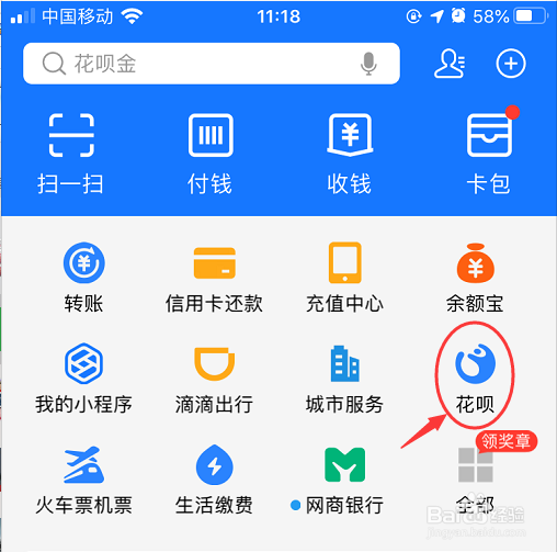 如何更改花呗还款日