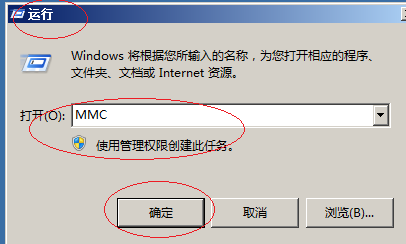 WinServer 2008操作系统如何添加MMC管理单元