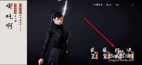 弈剑行手游怎么更换招式